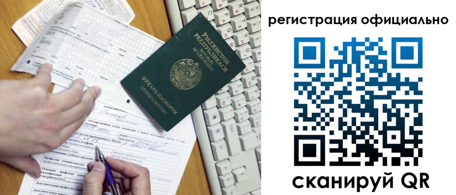 временная регистрация госуслуги в Заволжье