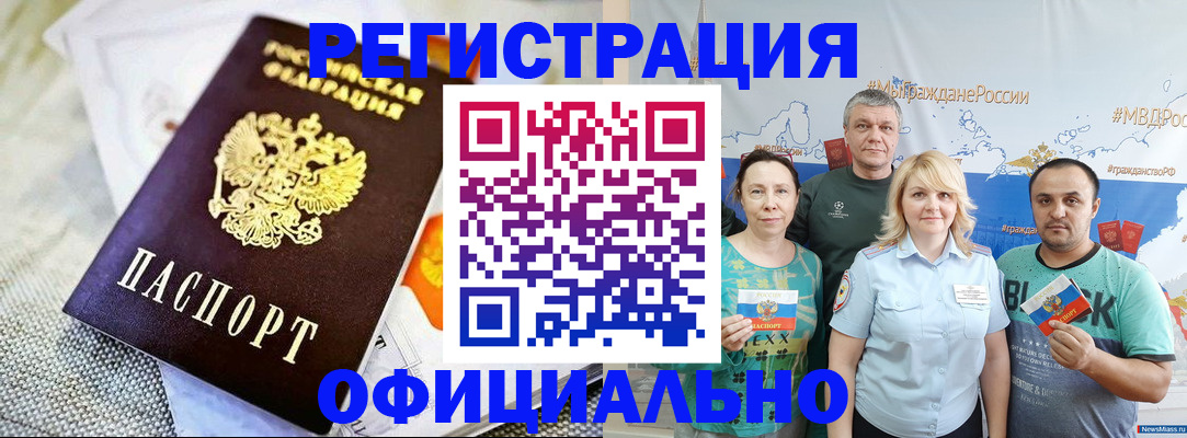 прописка в Заволжье