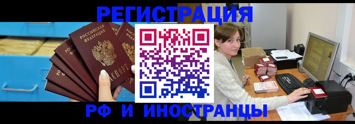 прописка ребенка в Заволжье