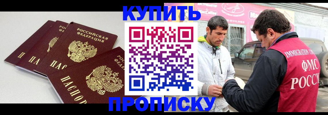 временная регистрация адрес в Заволжье