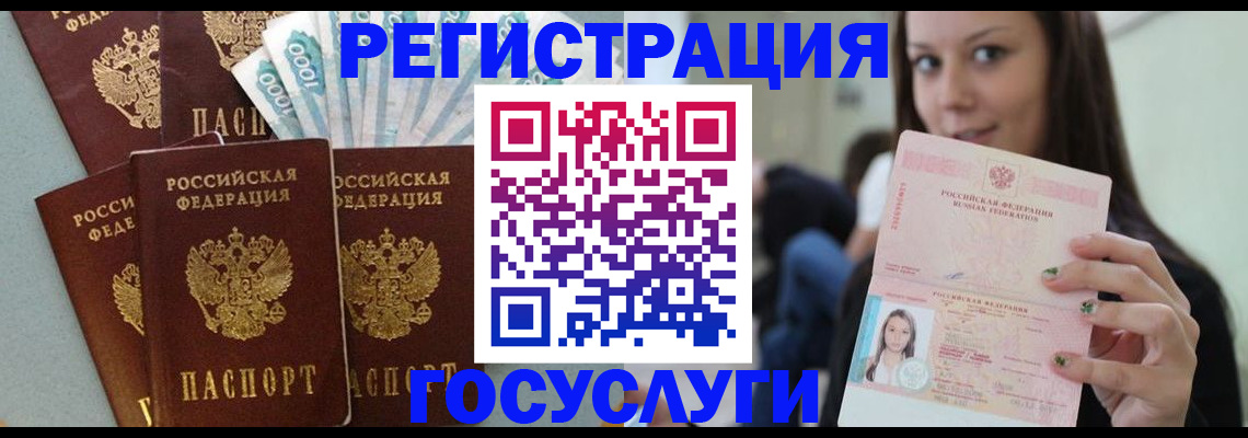 прописка штамп в Заволжье