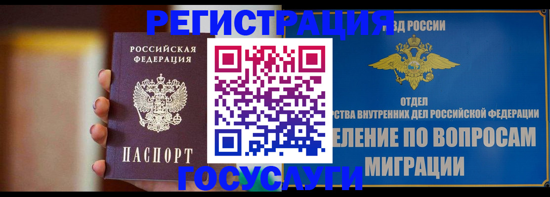прописка паспорт в Заволжье