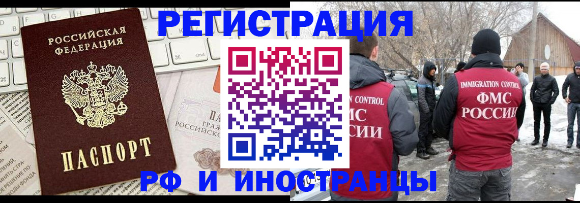 временная регистрация собственник в Заволжье