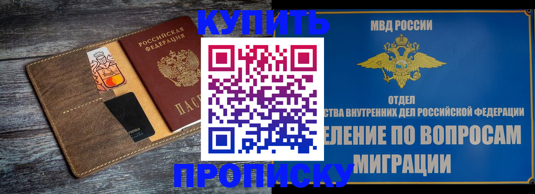 прописка для военкомата в Заволжье