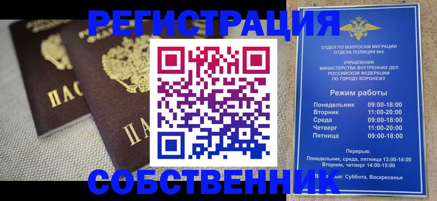 временная регистрация адрес в Заволжье