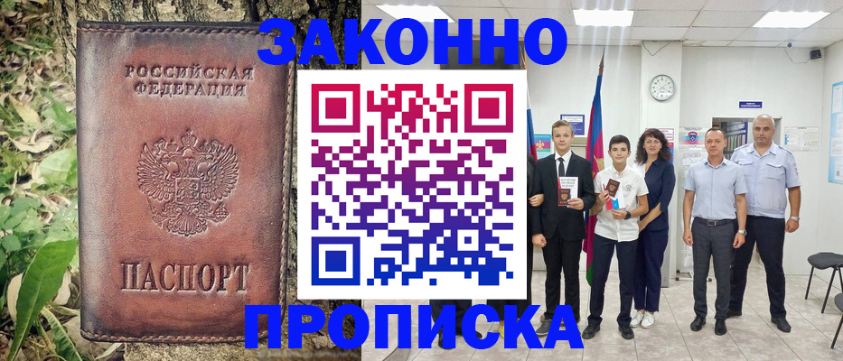 временная регистрация собственник в Заволжье