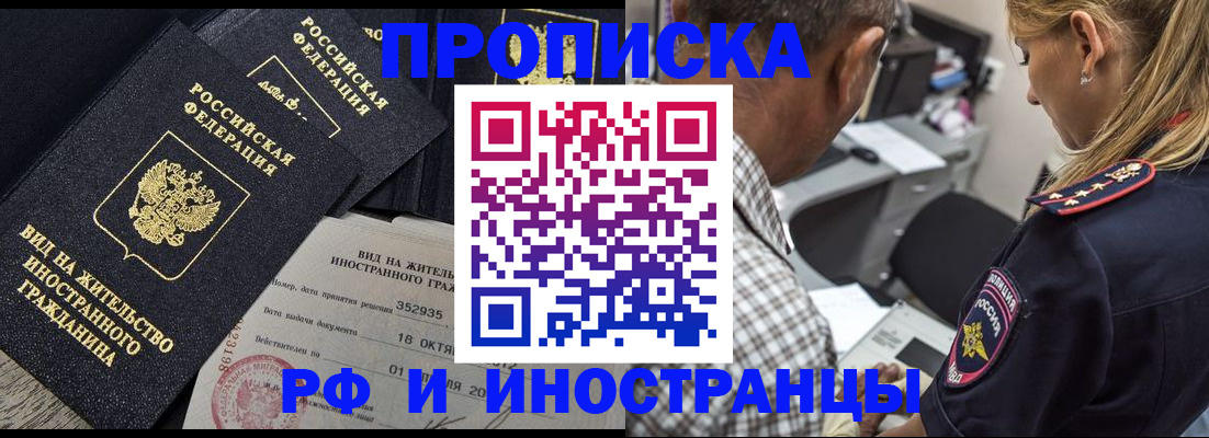 временная регистрация в Заволжье